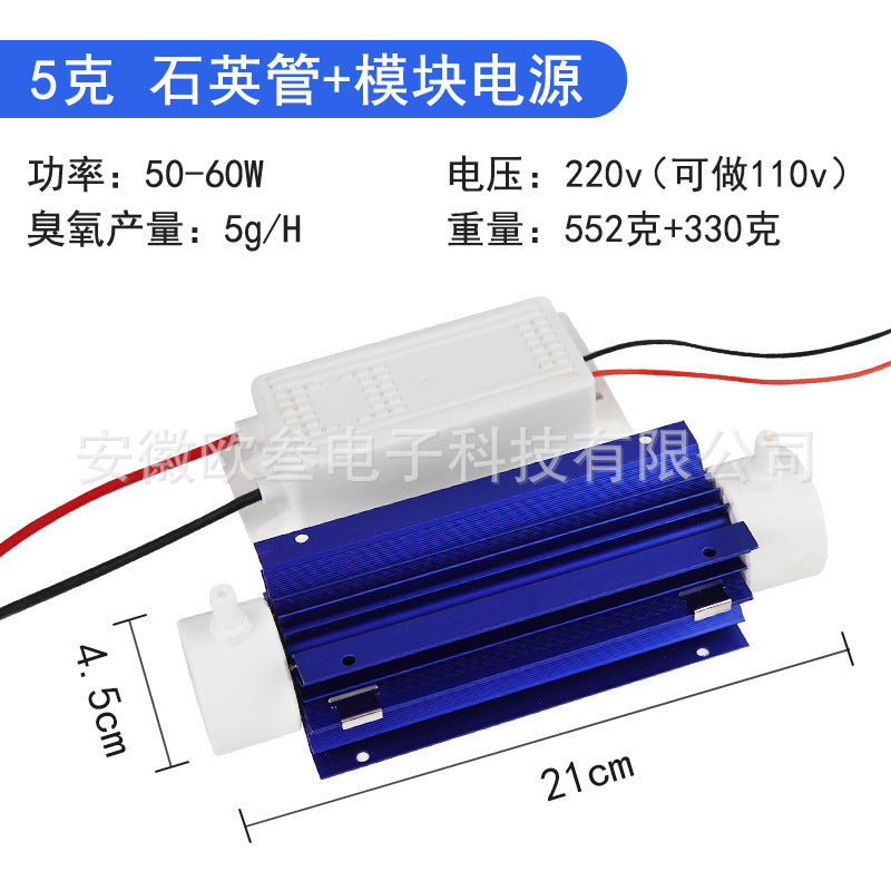 3g 5g 10g ozone generator water treatment quartz ozone tubular sterilizer sterilization accessories