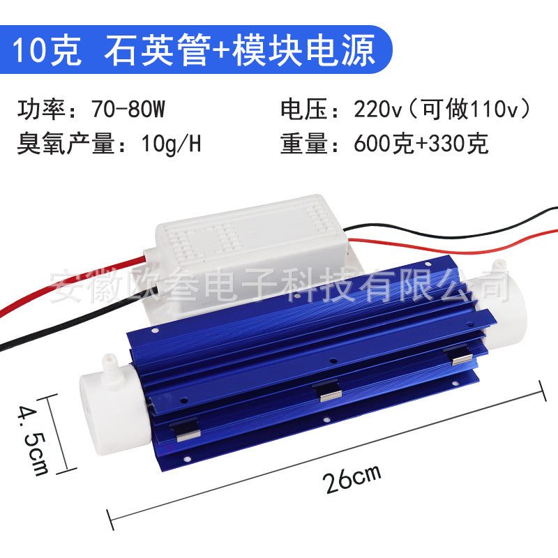 3g 5g 10g ozone generator water treatment quartz ozone tubular sterilizer sterilization accessories